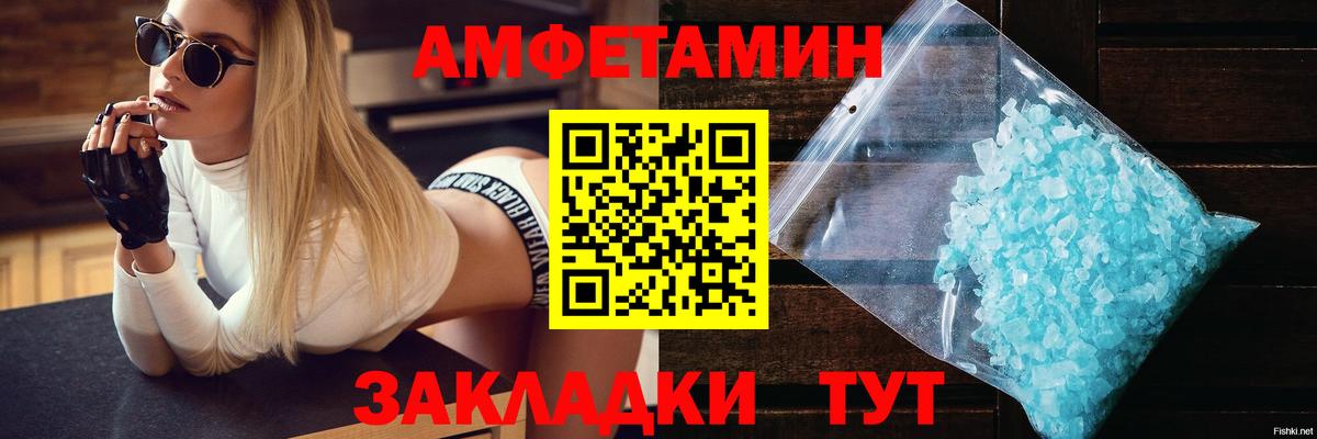 АМФ  Вход с VPN  Карталы  Amphetamine 97% 