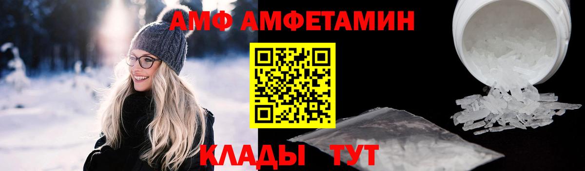 АМФЕТАМИН Premium Карталы