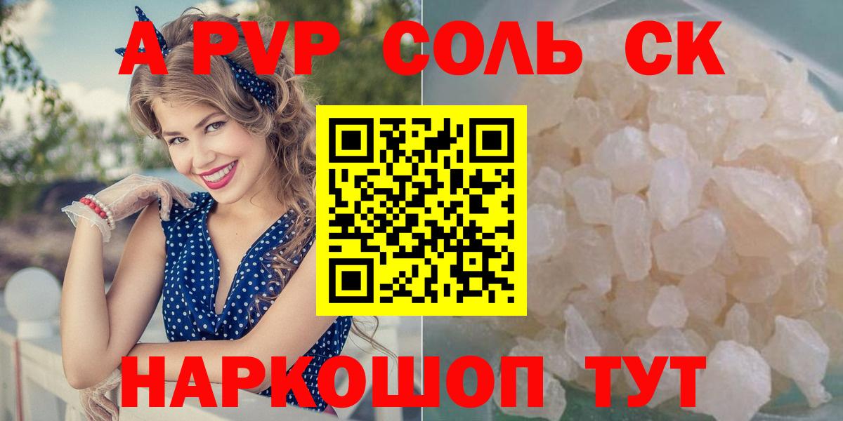 Alpha PVP СК КРИС  A-PVP СК  Alpha PVP крисы CK  Карталы  Вход с VPN 