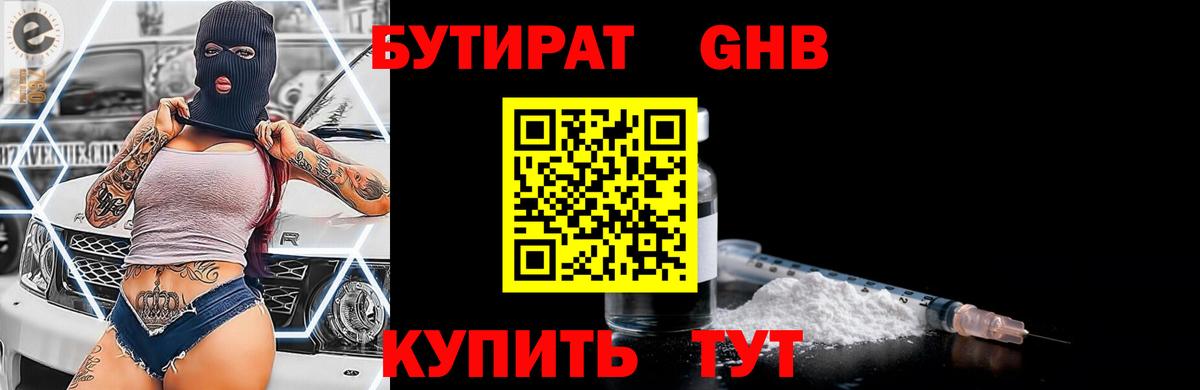 Бутират оксана  Вход с VPN  Карталы 