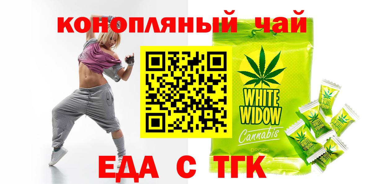 Карталы  Еда ТГК конопля  Вход с VPN 
