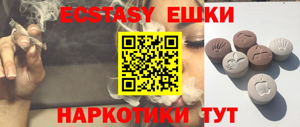 Ecstasy  Вход с VPN  Ecstasy бентли  как найти   Ecstasy ешки  Карталы 