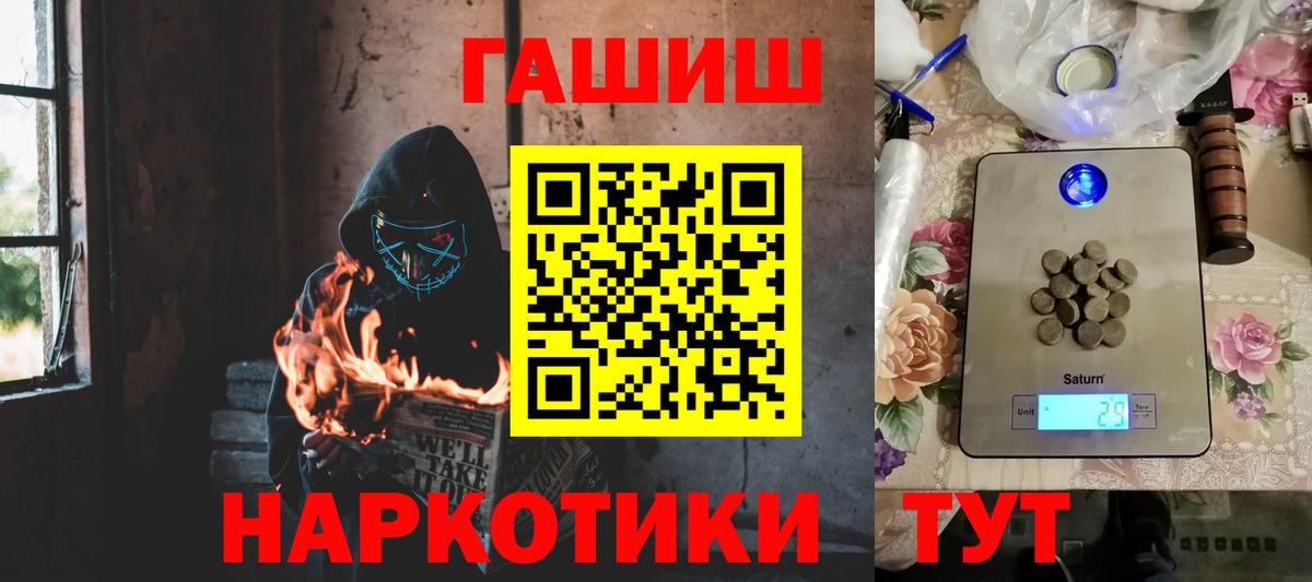 Гашиш гарик  ГАШ VHQ  Гашиш  Карталы  Вход с VPN 