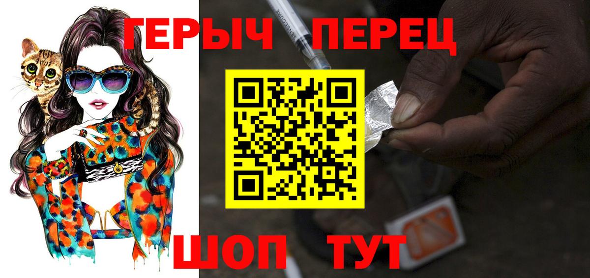 ГЕРОИН белый Карталы
