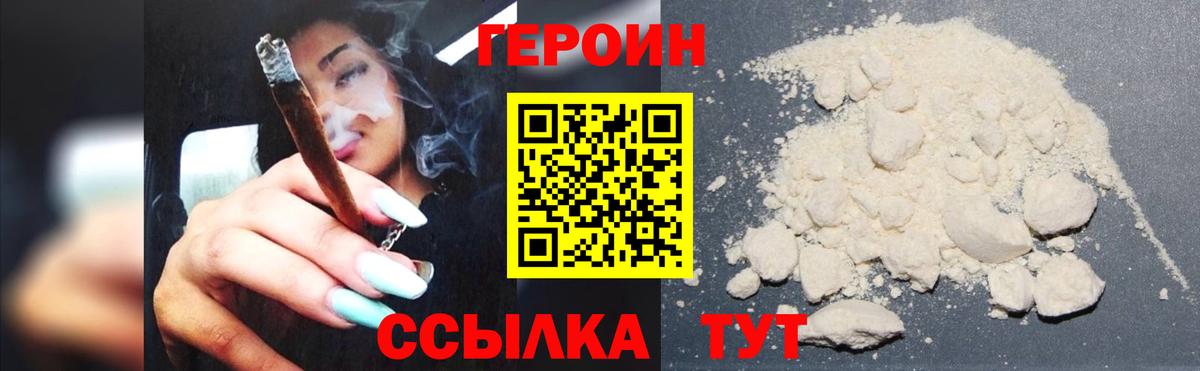 Карталы  ГЕРОИН герыч  Вход с VPN 