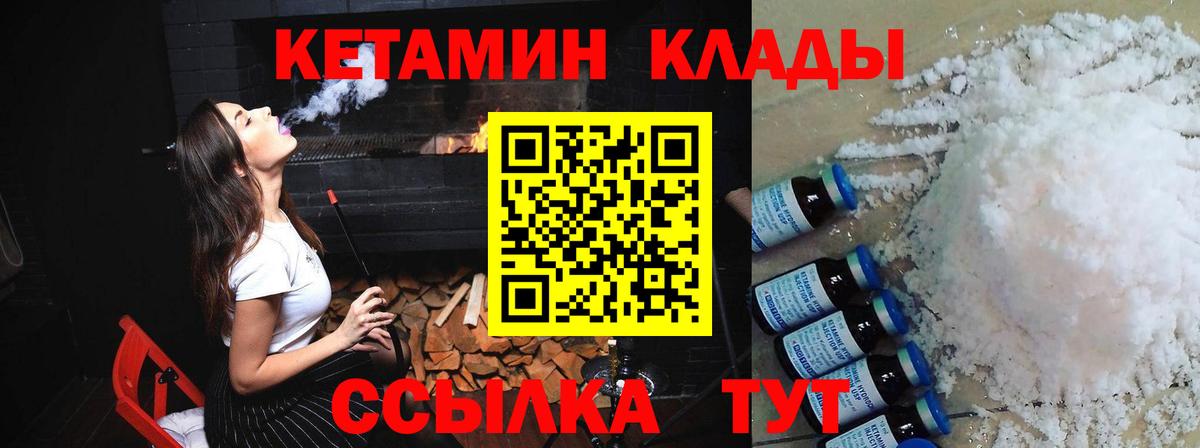 КЕТАМИН VHQ  даркнет состав  Карталы  КЕТАМИН VHQ  Вход с VPN 