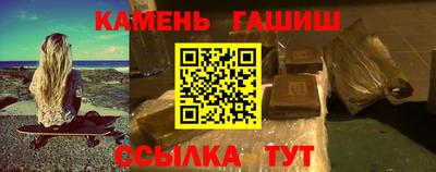 гашик Комсомольск-на-Амуре