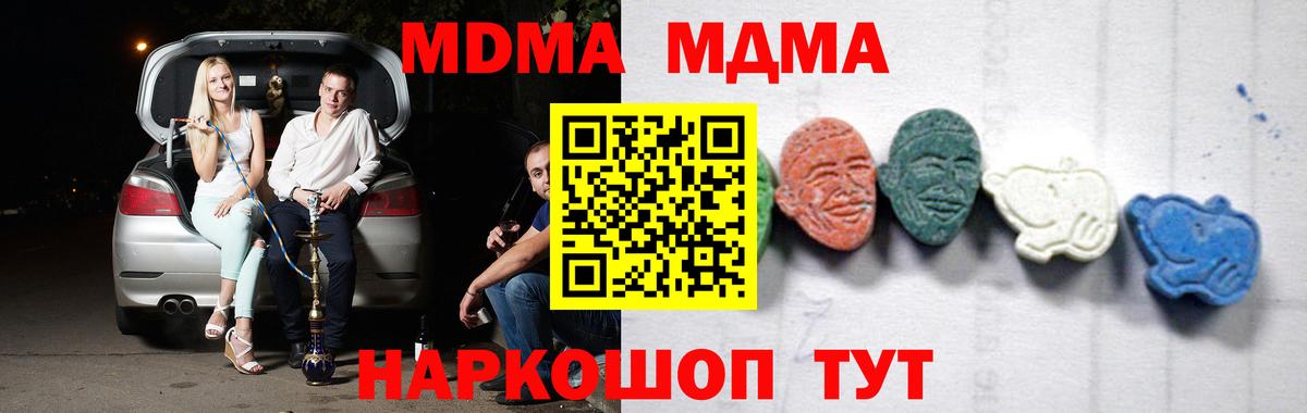 Карталы  МДМА кристаллы  Вход с VPN 