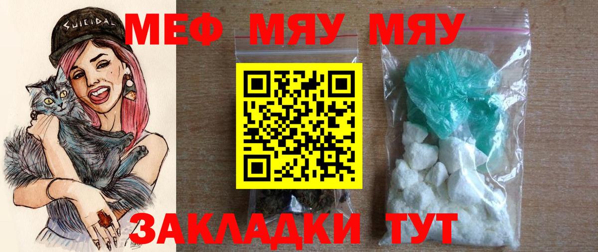 Меф мука Карталы