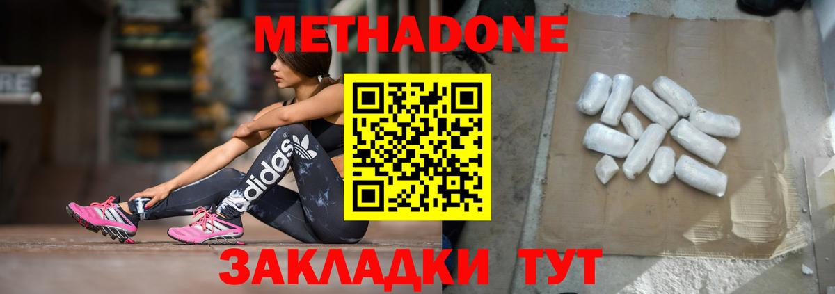 Метадон VHQ  Вход с VPN  МЕТАДОН белоснежный  Карталы 