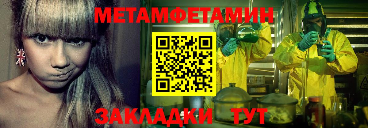 МЕТАМФЕТАМИН Декстрометамфетамин 99.9%  МЕТАМФЕТАМИН Декстрометамфетамин 99.9%  Вход с VPN  Карталы 